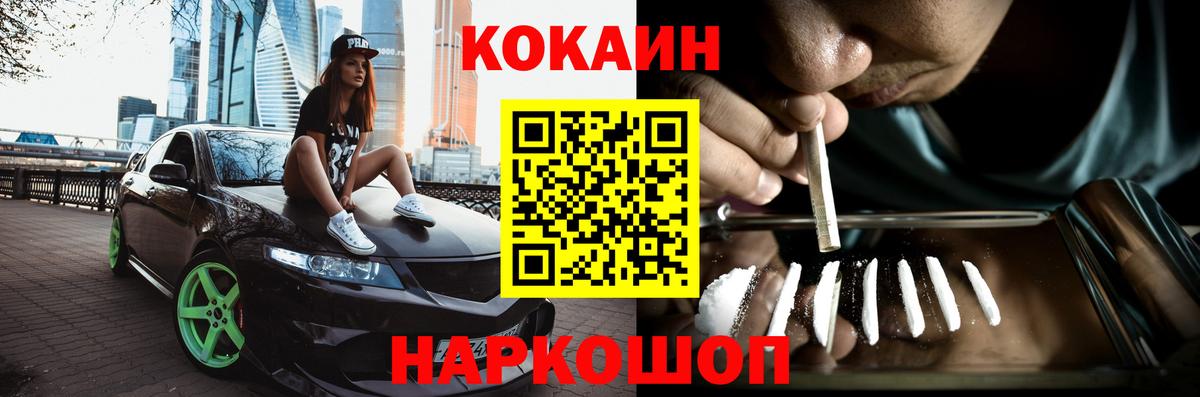 Cocaine Columbia Александров