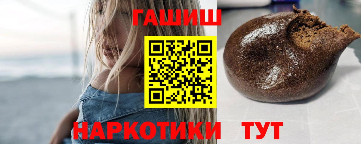 ГАШ гашик  Гашиш гашик  Александров  ГАШИШ  Вход с VPN 
