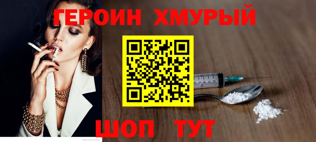 Александров  Героин  Вход с VPN  ГЕРОИН герыч 