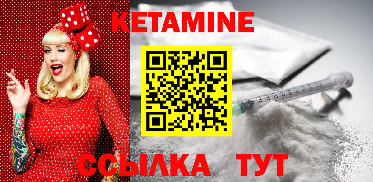 КЕТАМИН ketamine Александров
