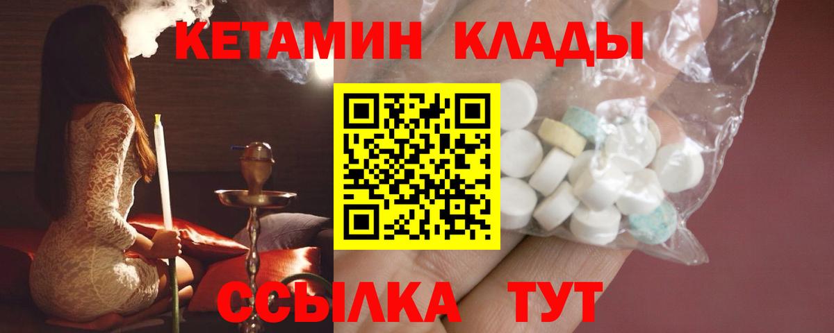 Александров  КЕТАМИН VHQ  Кетамин VHQ  Вход с VPN 