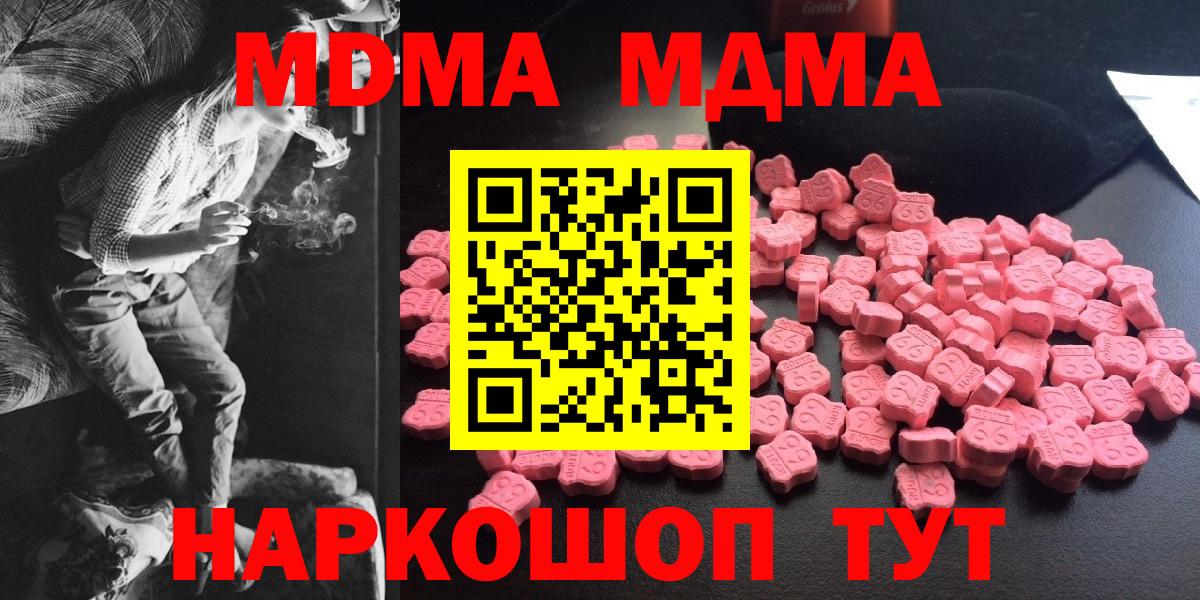 MDMA VHQ  MDMA кристаллы  Александров  МДМА  Вход с VPN 