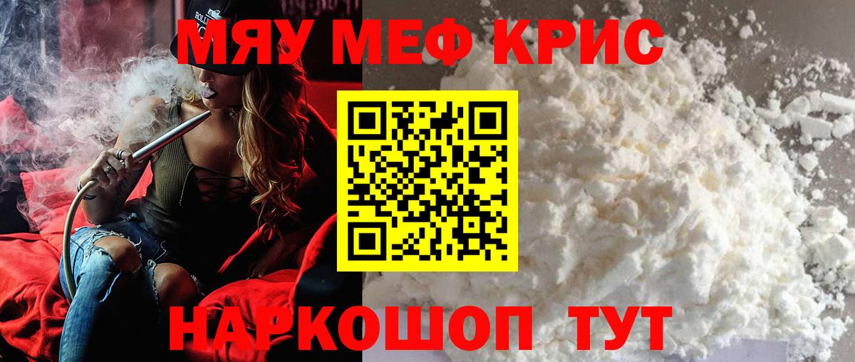 Александров  Мефедрон mephedrone  Мефедрон мяу мяу  МЯУ-МЯУ  МЯУ-МЯУ  Вход с VPN 