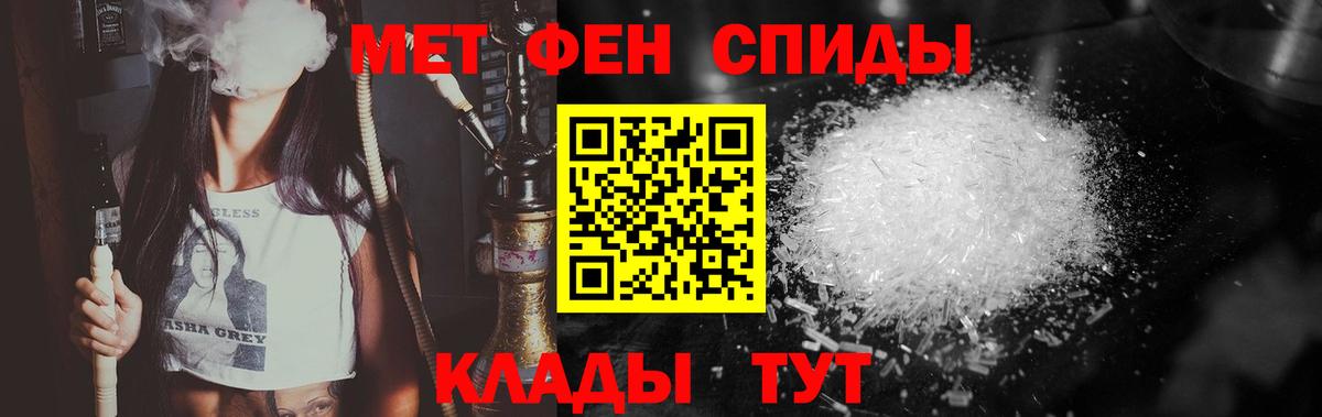 Первитин кристалл Александров