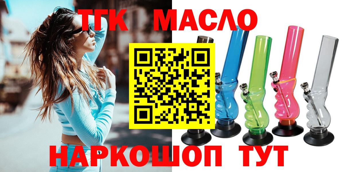 Александров  как найти наркотики  Вход с VPN  ТГК жижа 